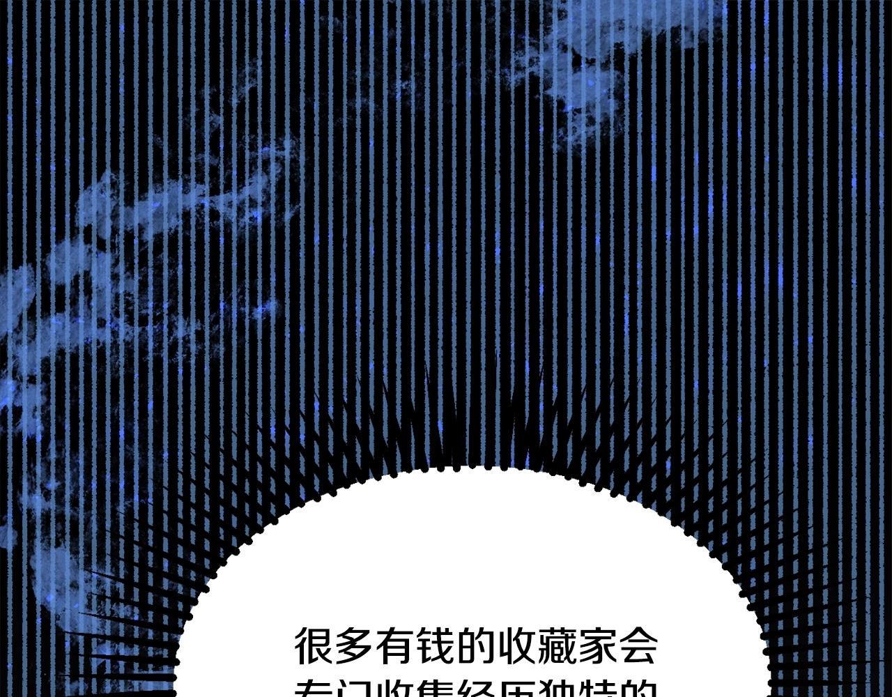 第25话 拍卖会61