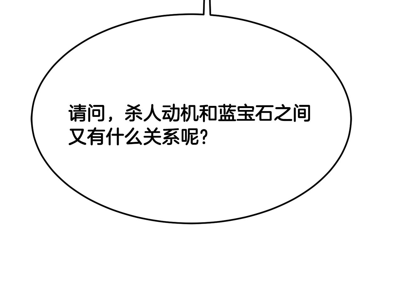 第25话 拍卖会7