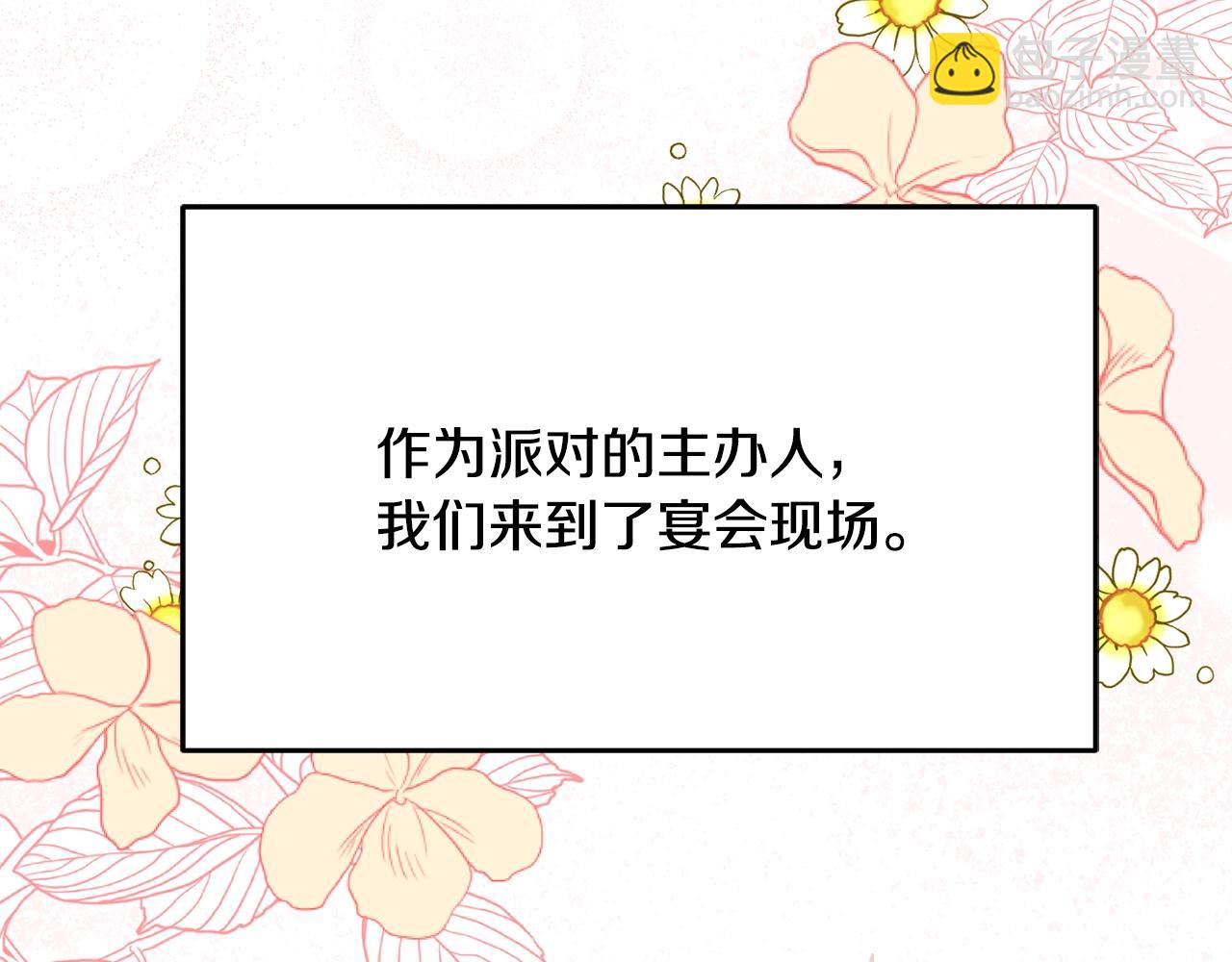 第25话 拍卖会92
