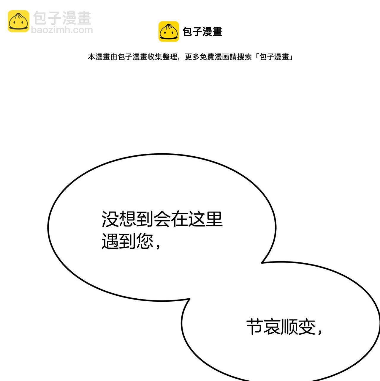第26话 开始怀疑10