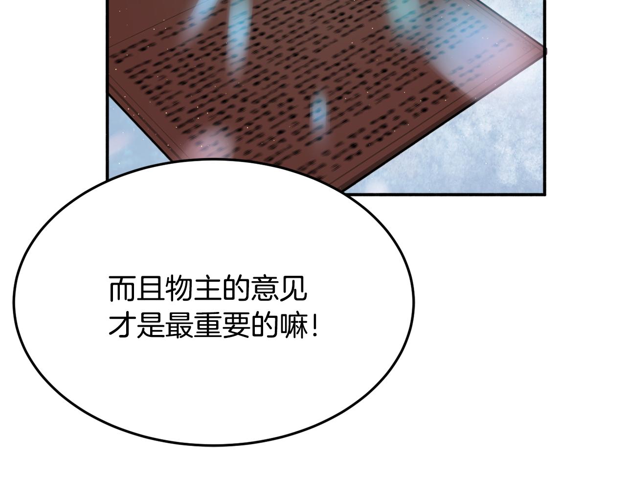 第26话 开始怀疑100