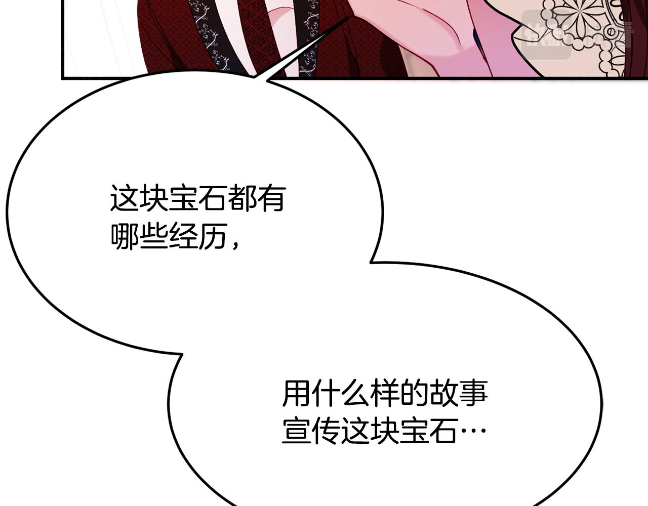 第26话 开始怀疑102