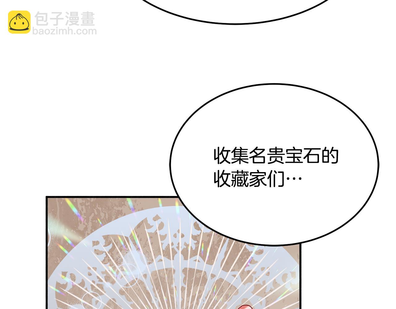 第26话 开始怀疑107