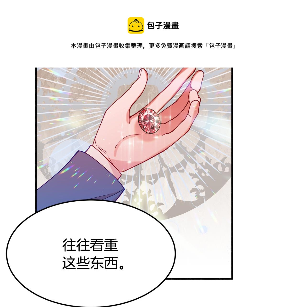 第26话 开始怀疑108