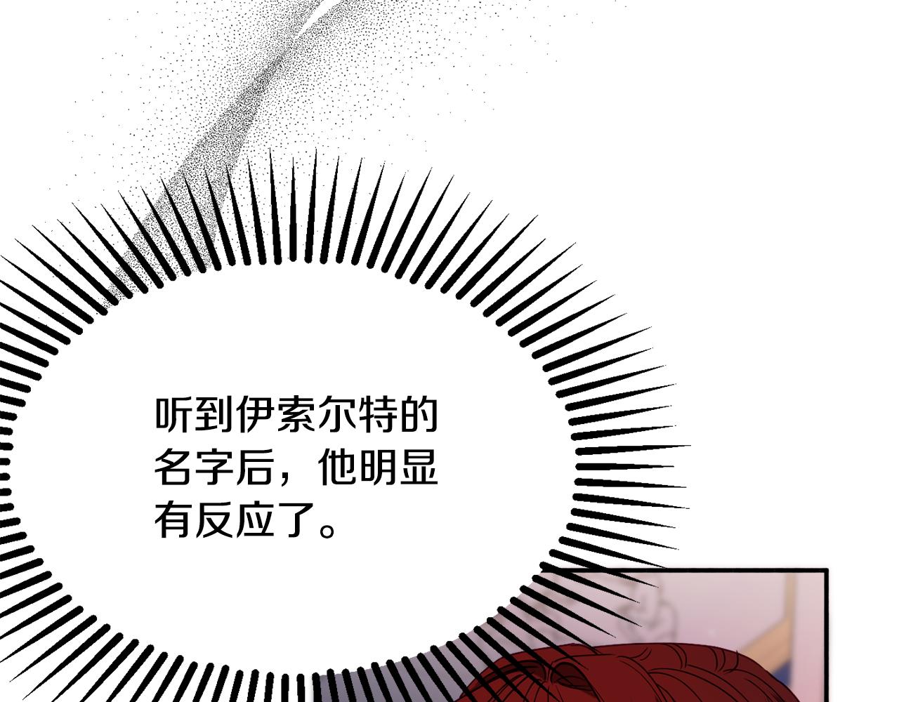 第26话 开始怀疑124