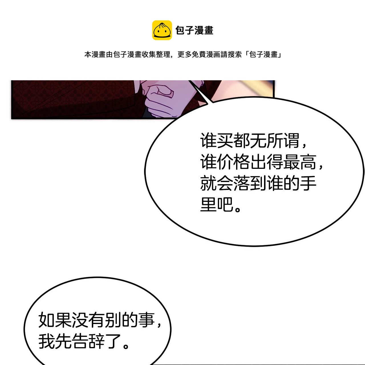 第26话 开始怀疑128