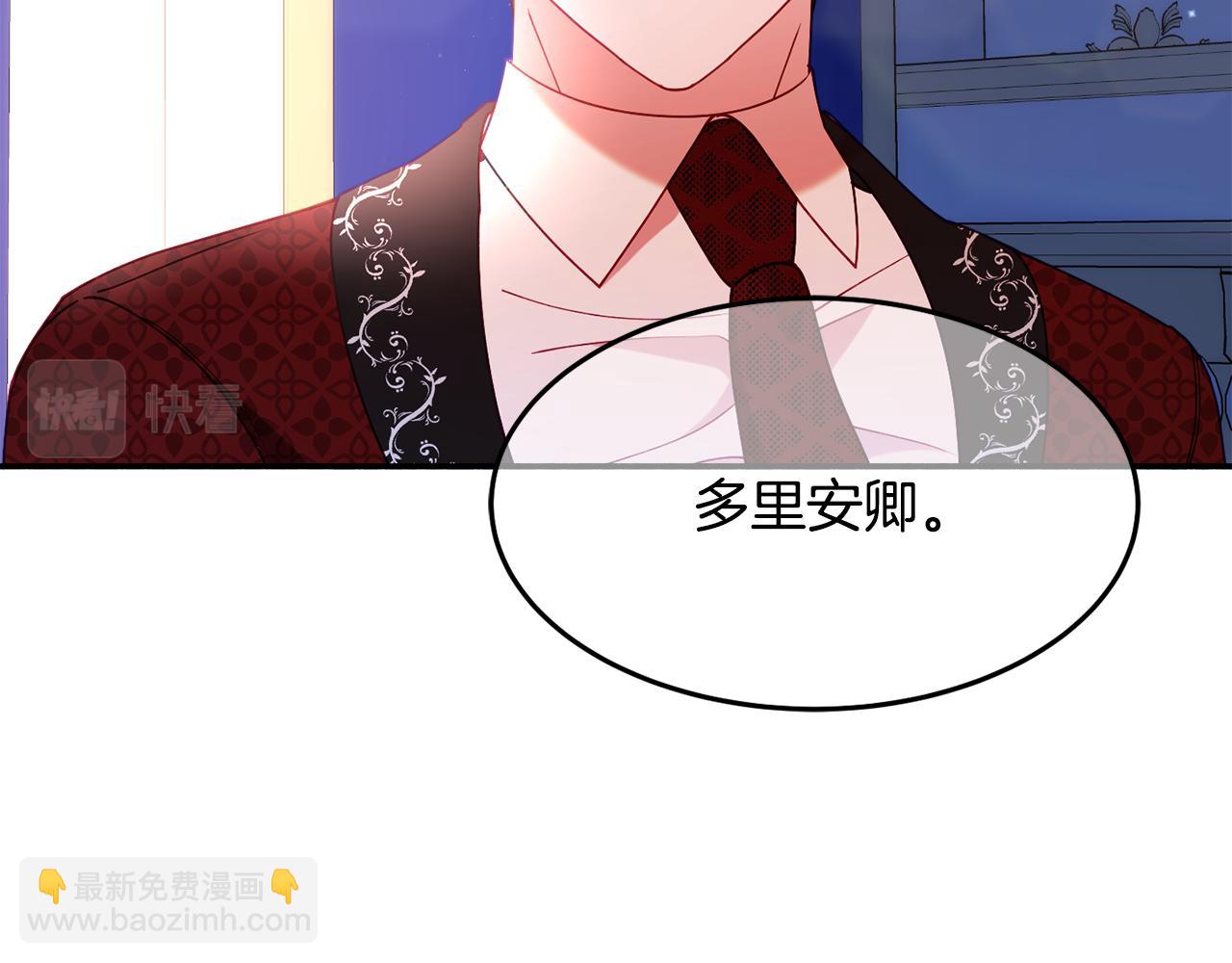 第26话 开始怀疑13