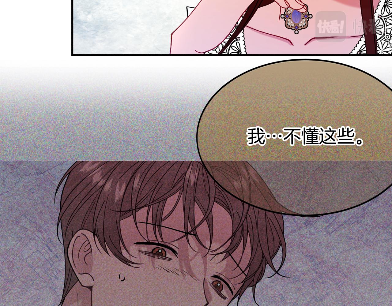 第26话 开始怀疑134