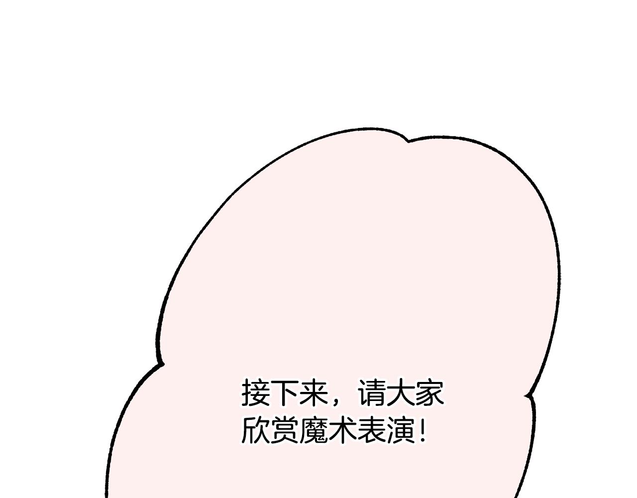 第26话 开始怀疑143