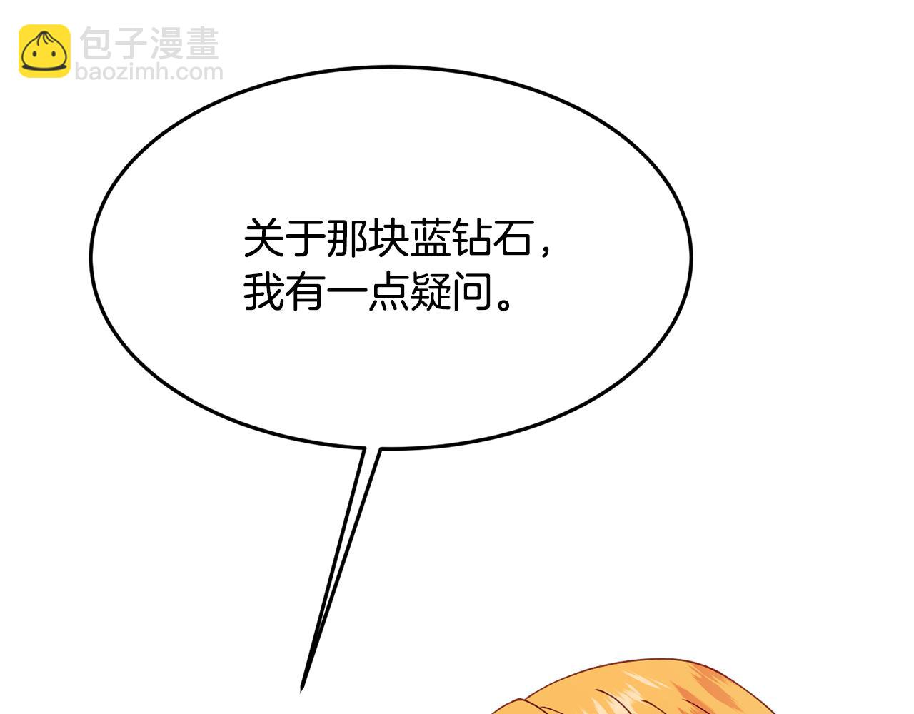 第26话 开始怀疑158