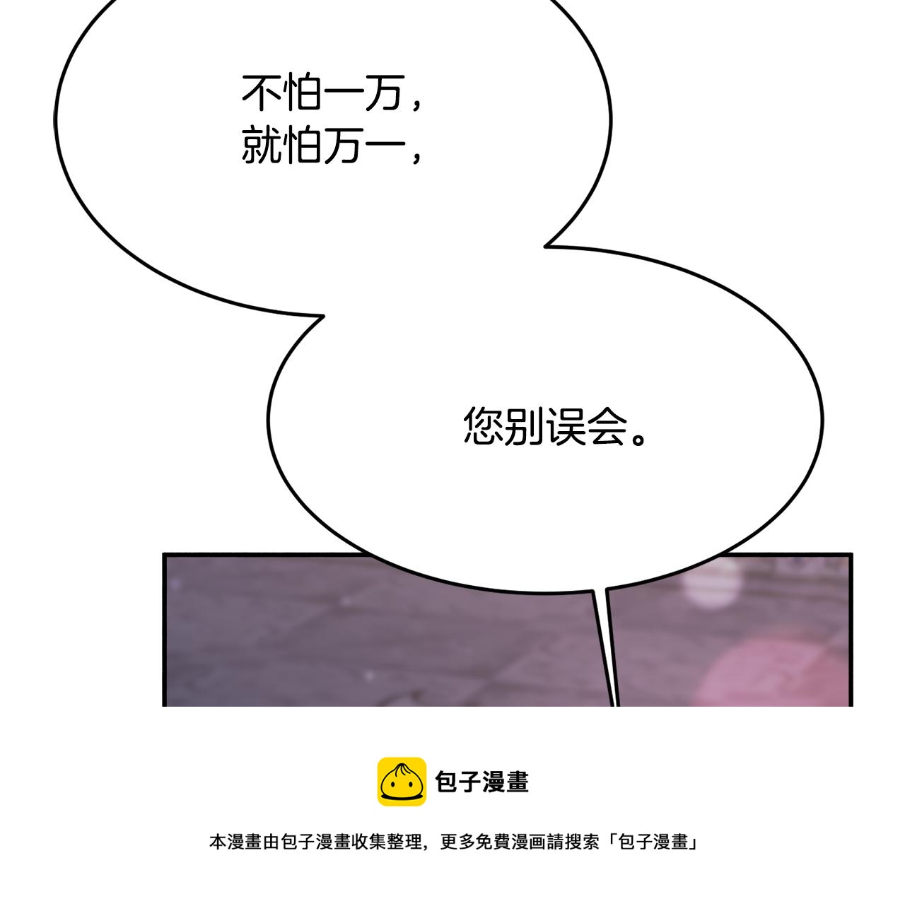 第26话 开始怀疑162