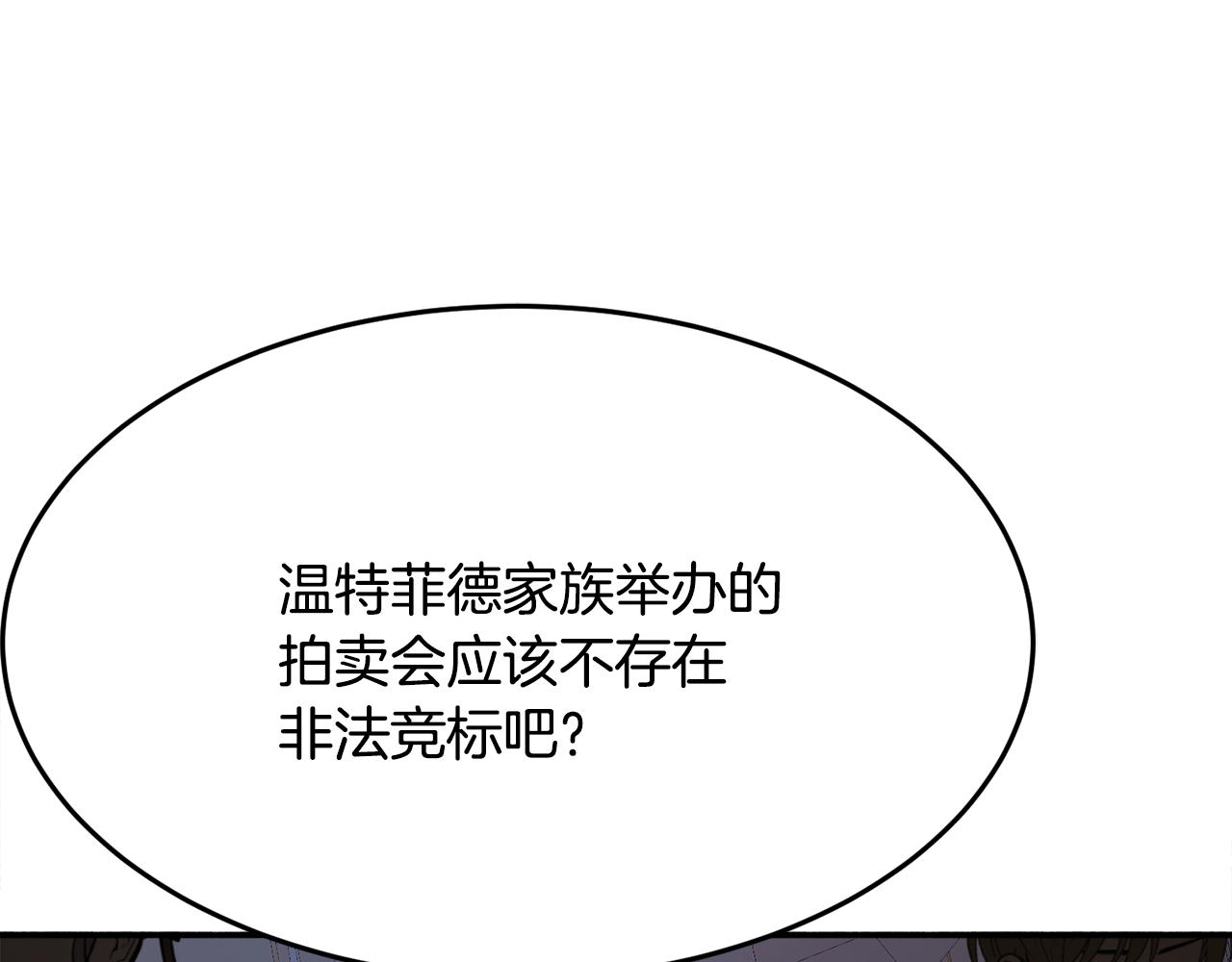 第26话 开始怀疑165
