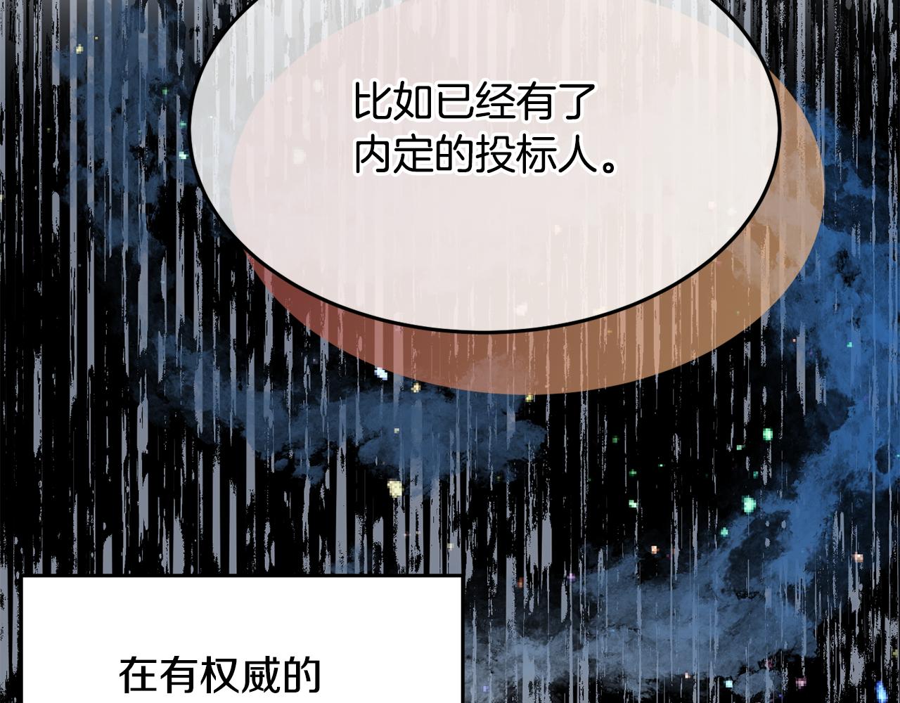 第26话 开始怀疑170