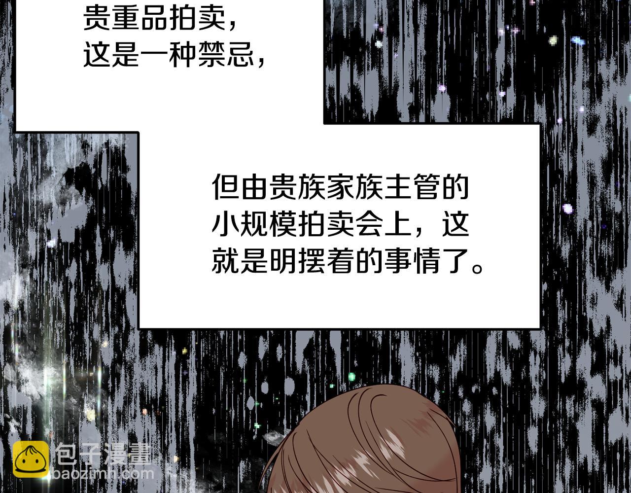第26话 开始怀疑171
