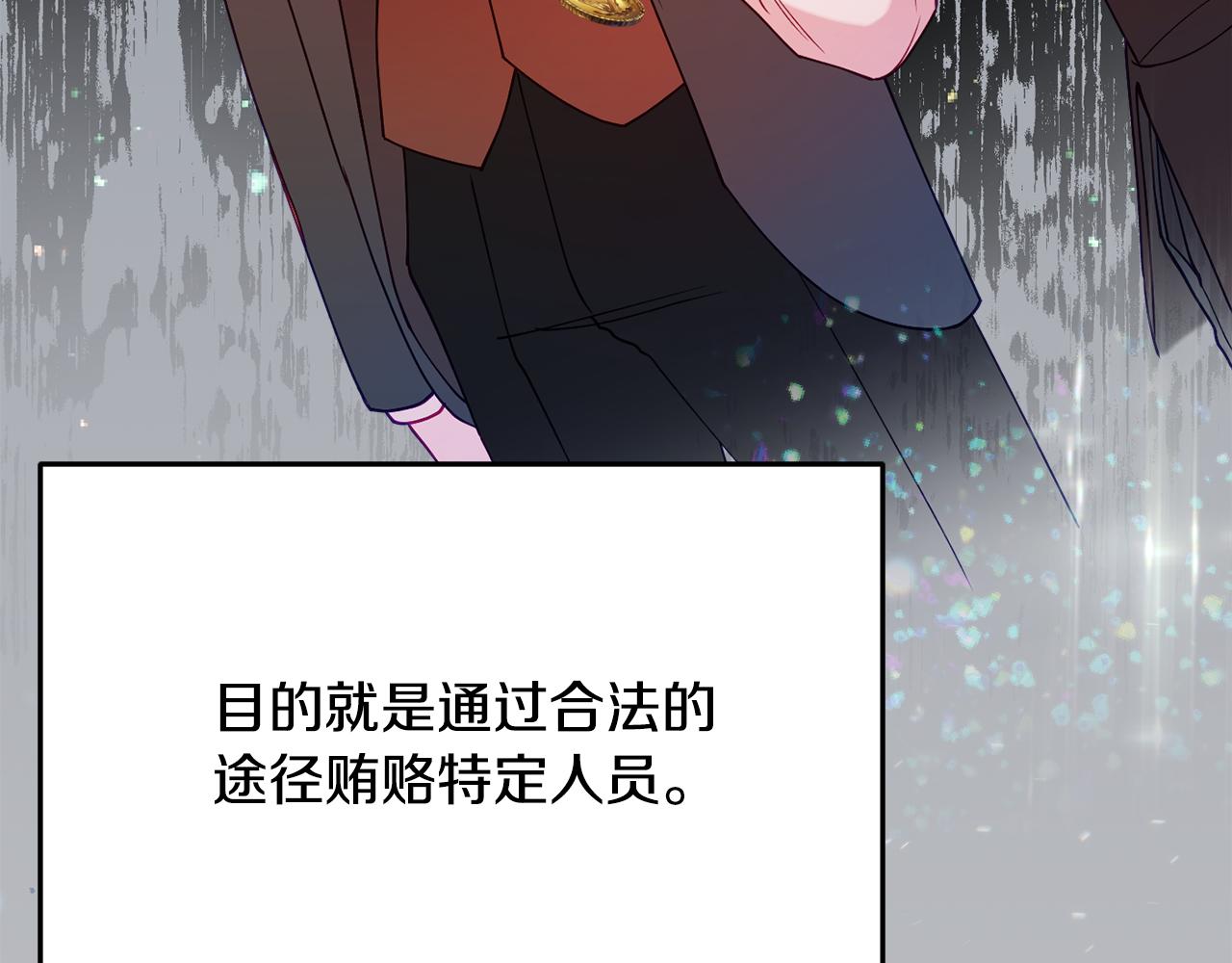 第26话 开始怀疑173