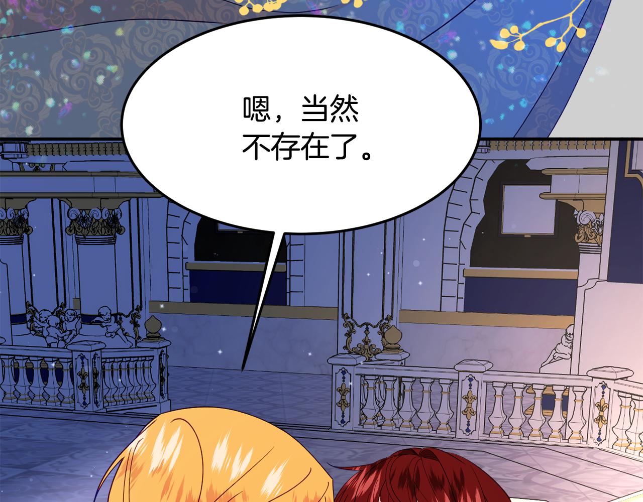 第26话 开始怀疑179