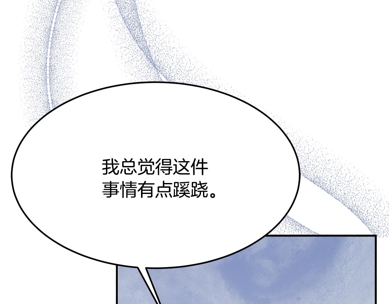 第26话 开始怀疑183