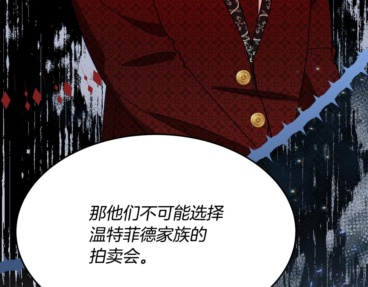 第26话 开始怀疑190
