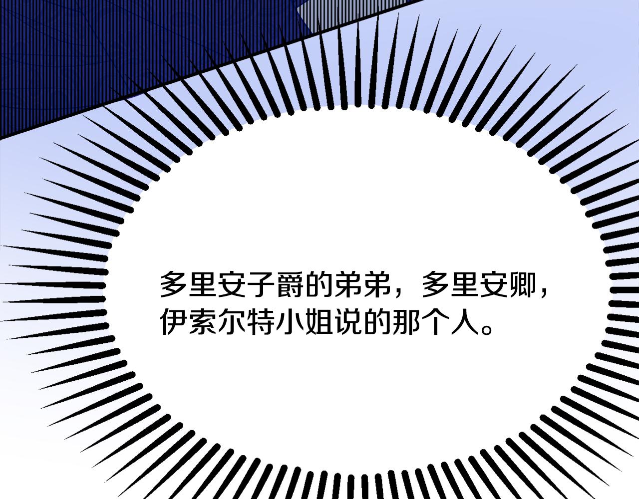 第26话 开始怀疑22