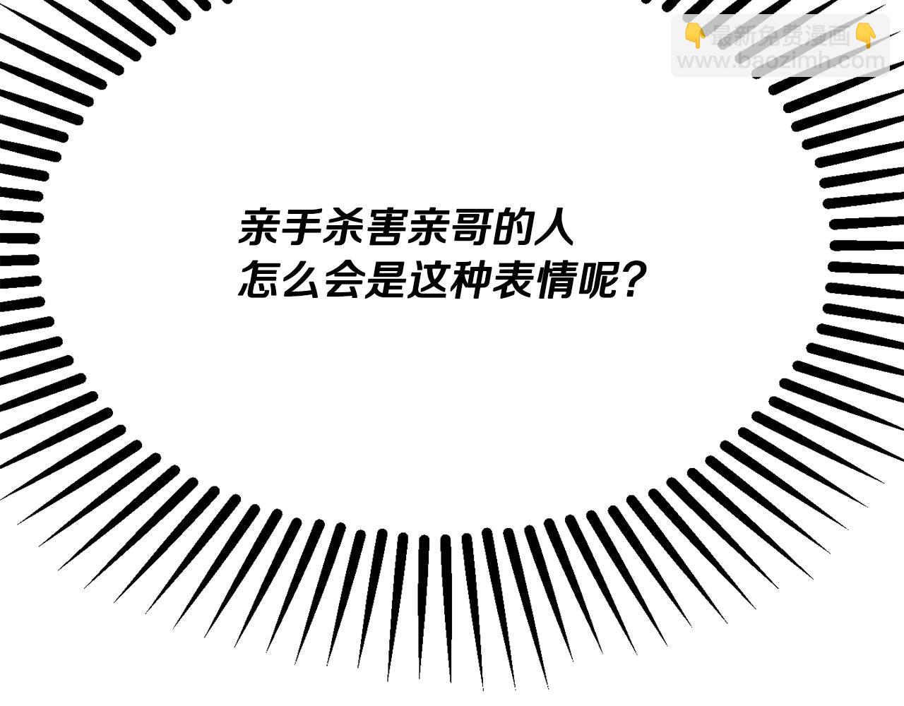 第26话 开始怀疑44