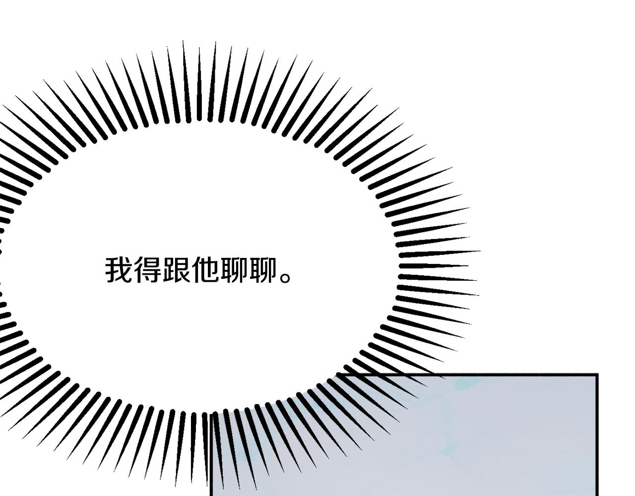 第26话 开始怀疑50