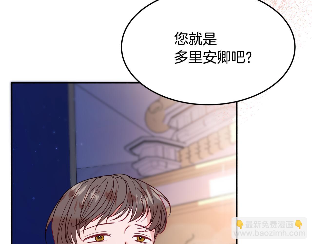 第26话 开始怀疑59