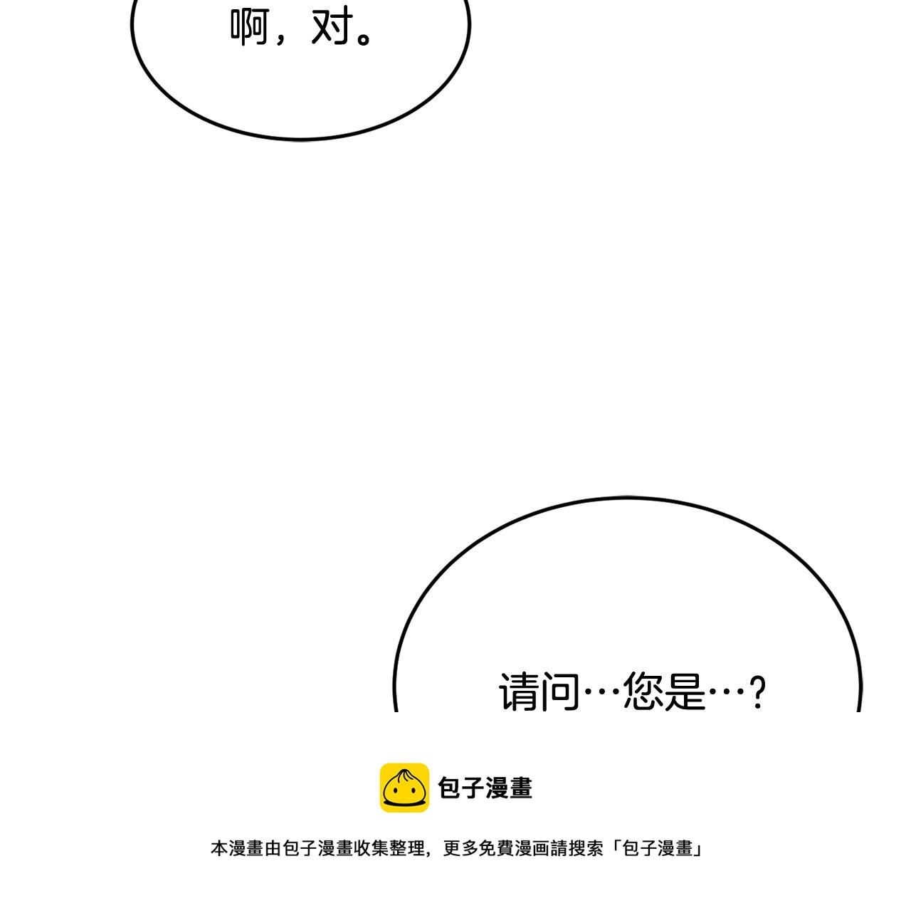 第26话 开始怀疑64