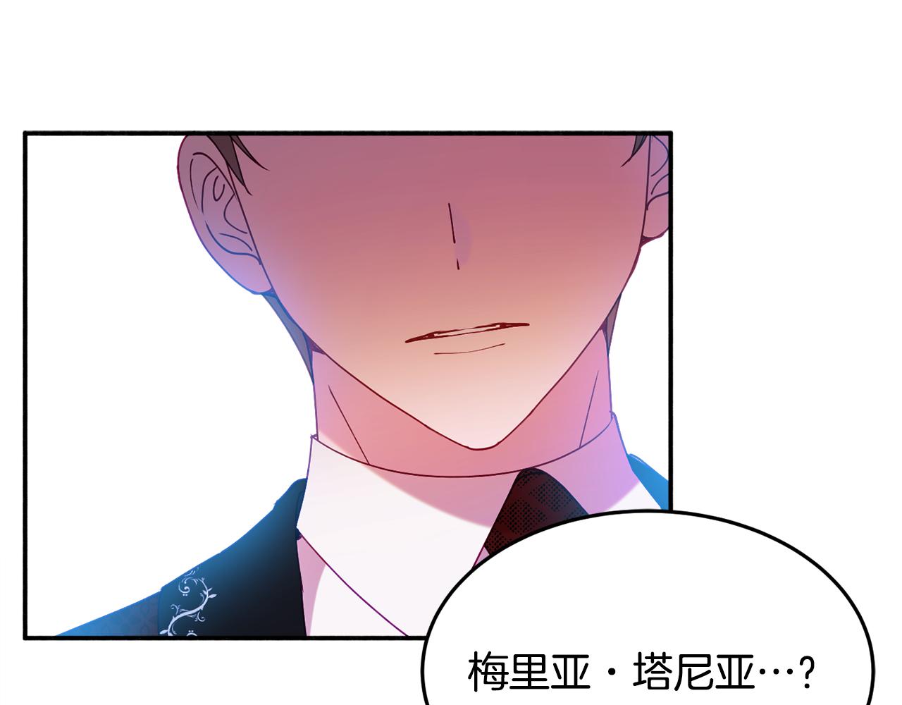 第26话 开始怀疑72