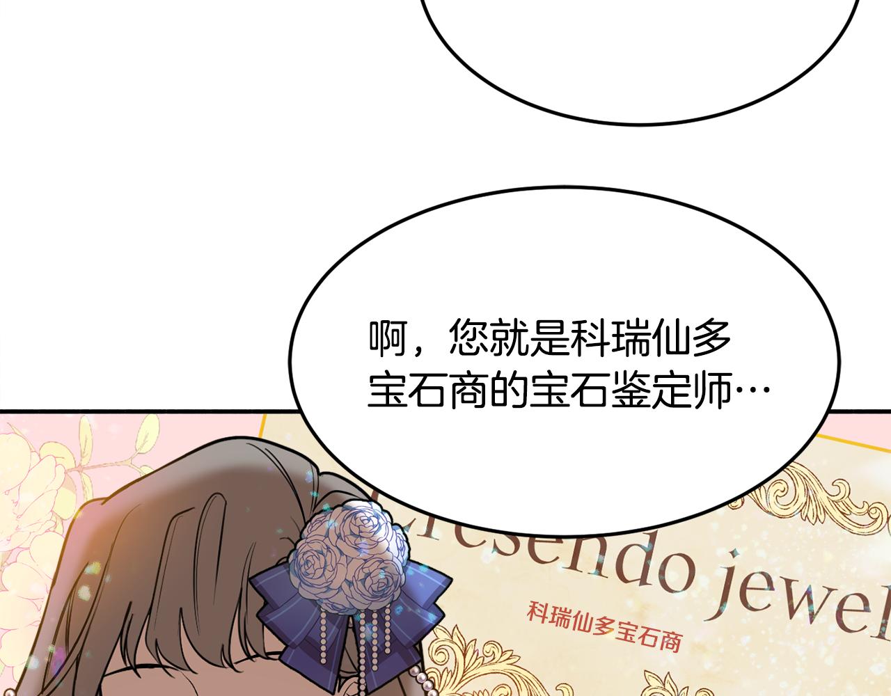 第26话 开始怀疑73