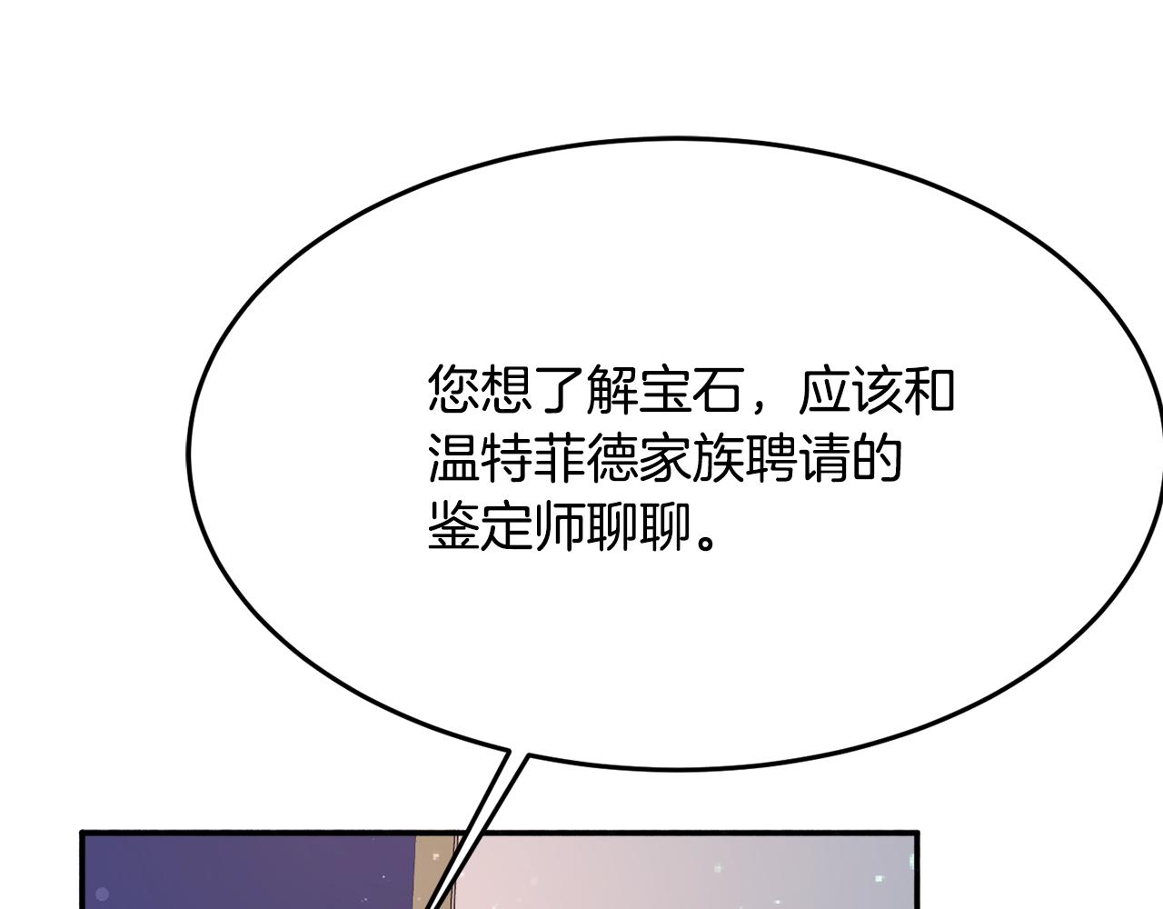 第26话 开始怀疑77