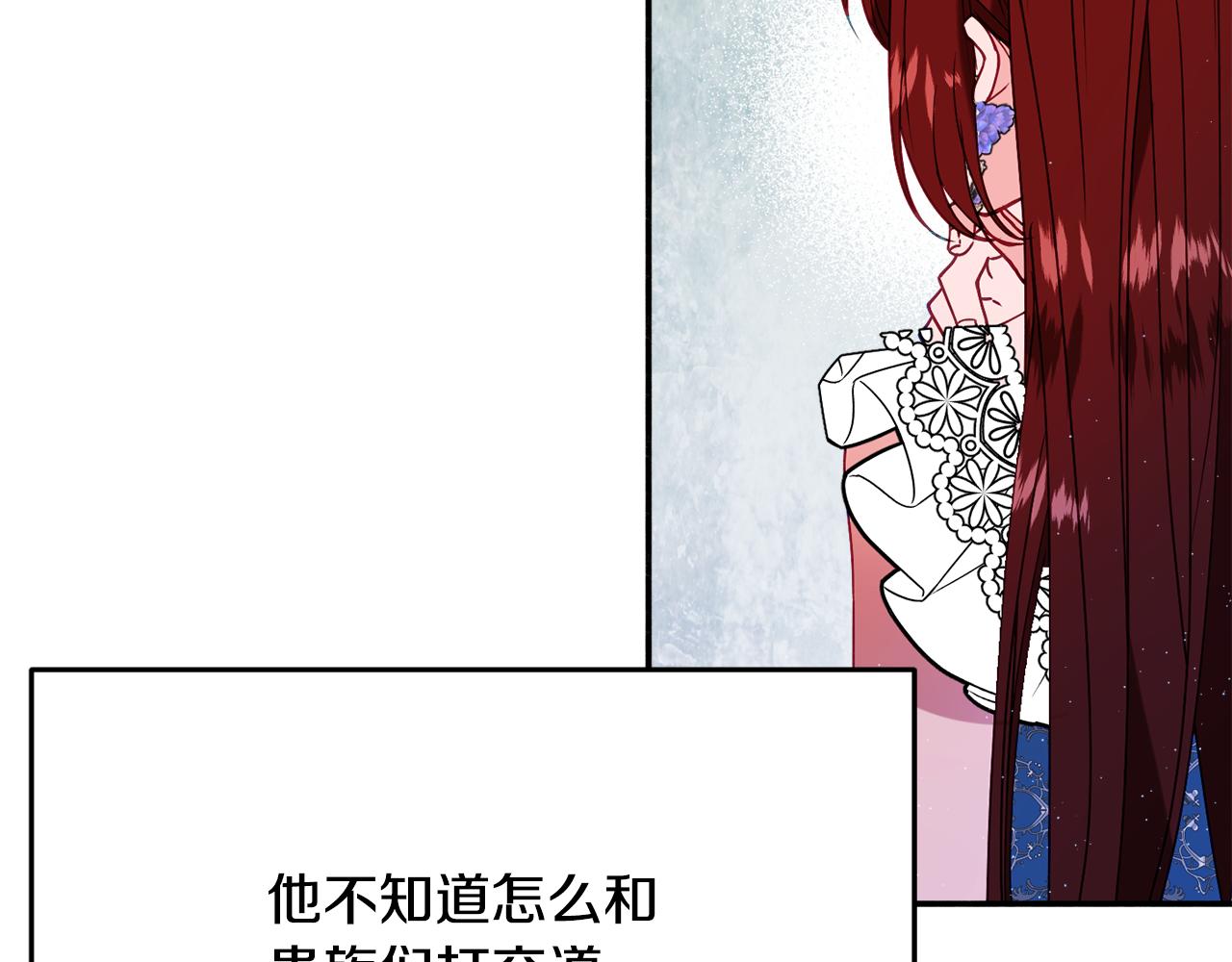 第26话 开始怀疑89
