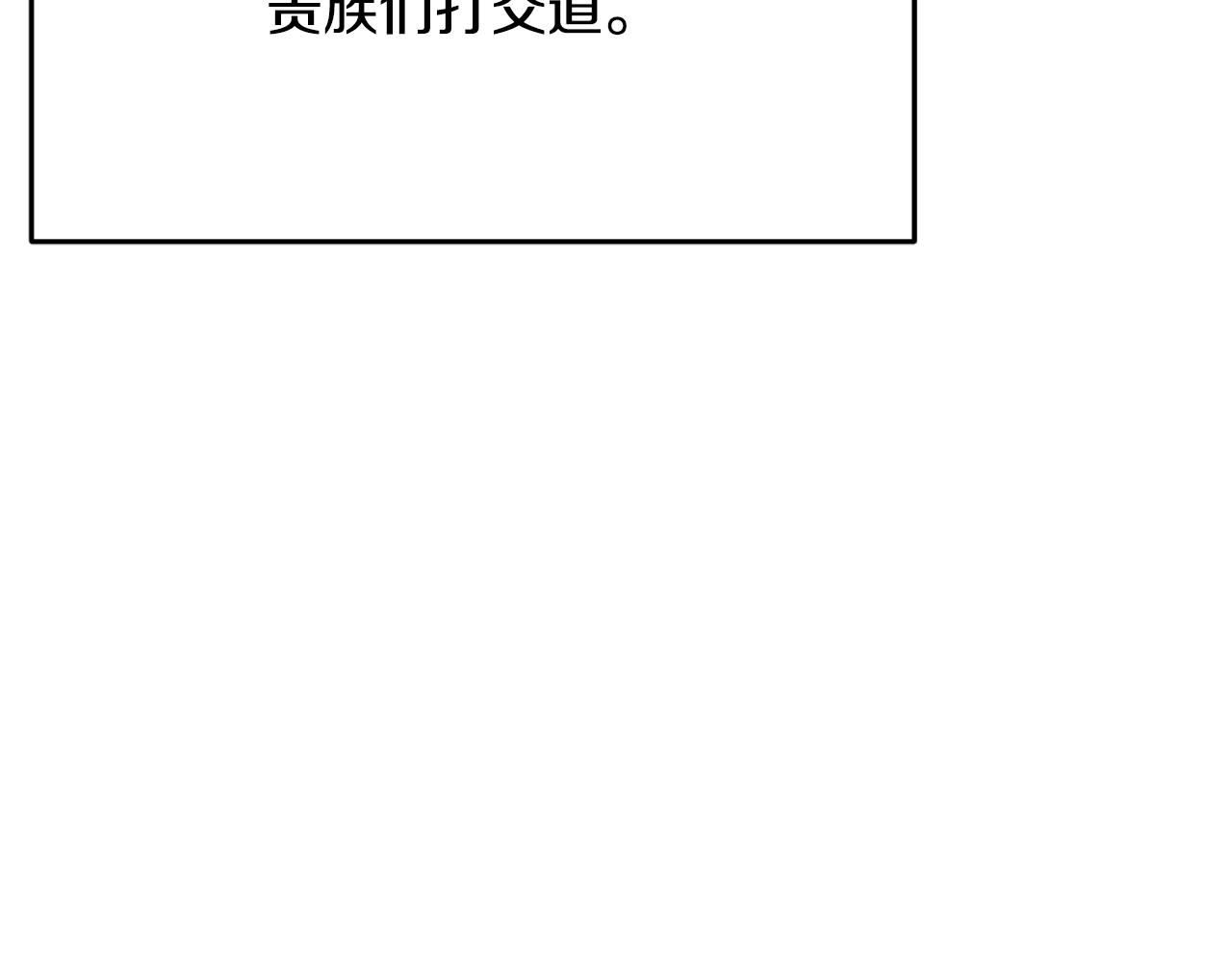 第26话 开始怀疑90
