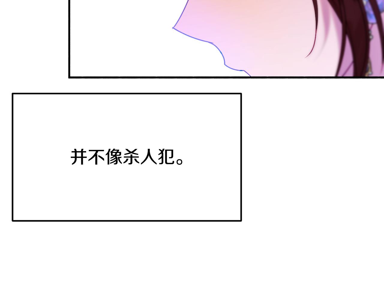 第26话 开始怀疑93