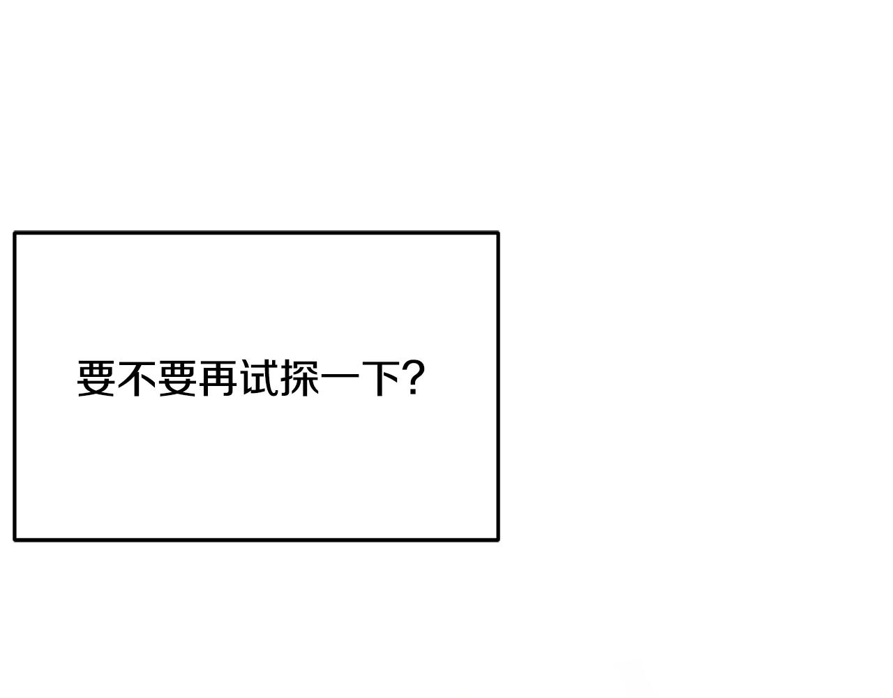 第26话 开始怀疑95