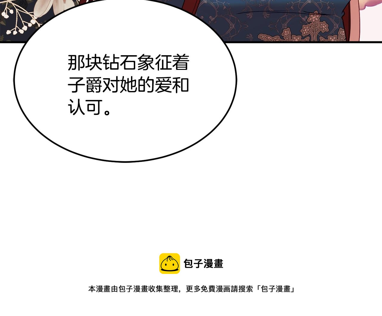 第28话 疑惑108