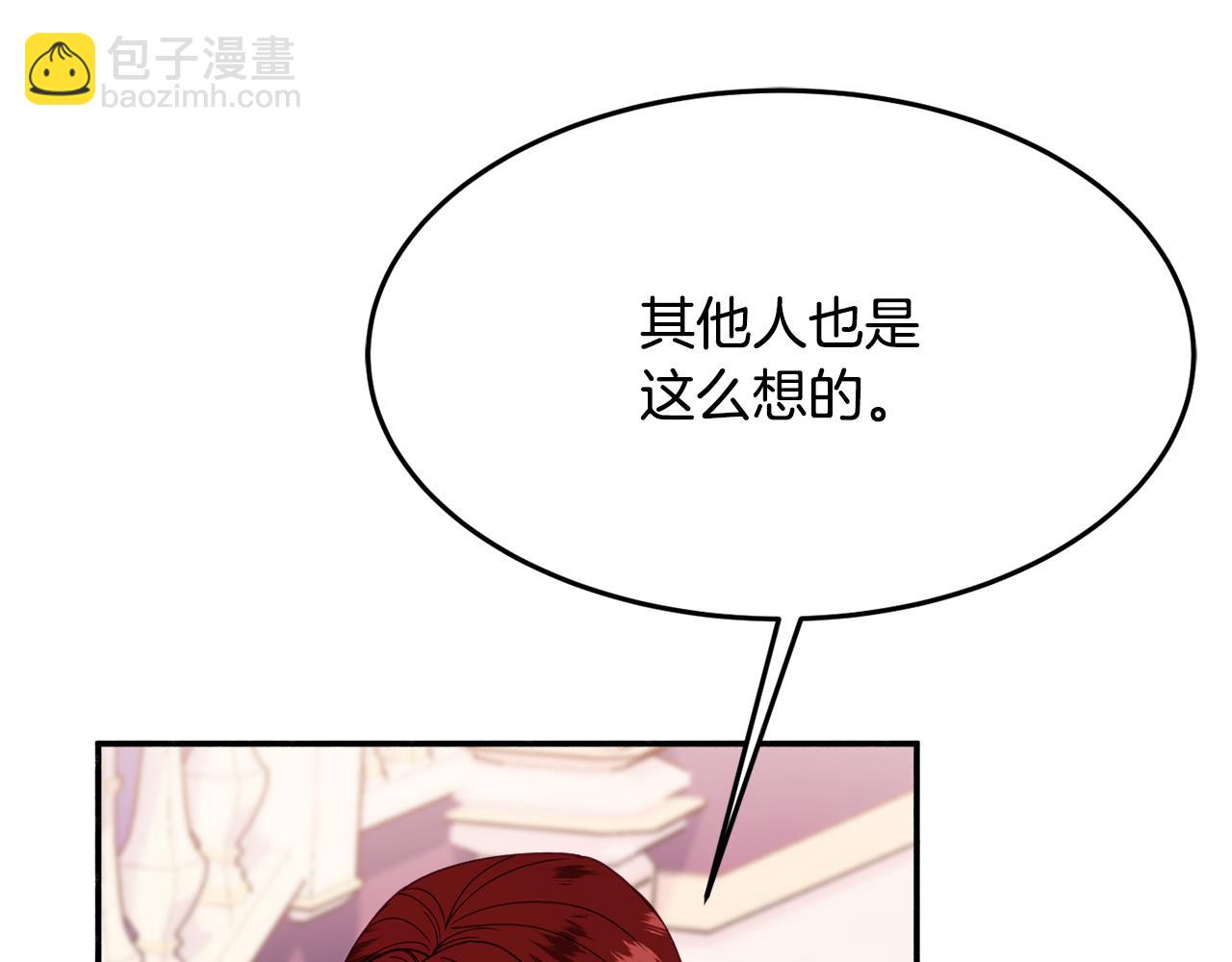 第28话 疑惑109
