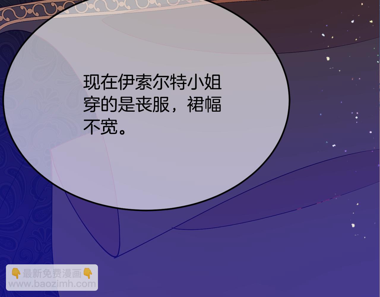 第28话 疑惑11