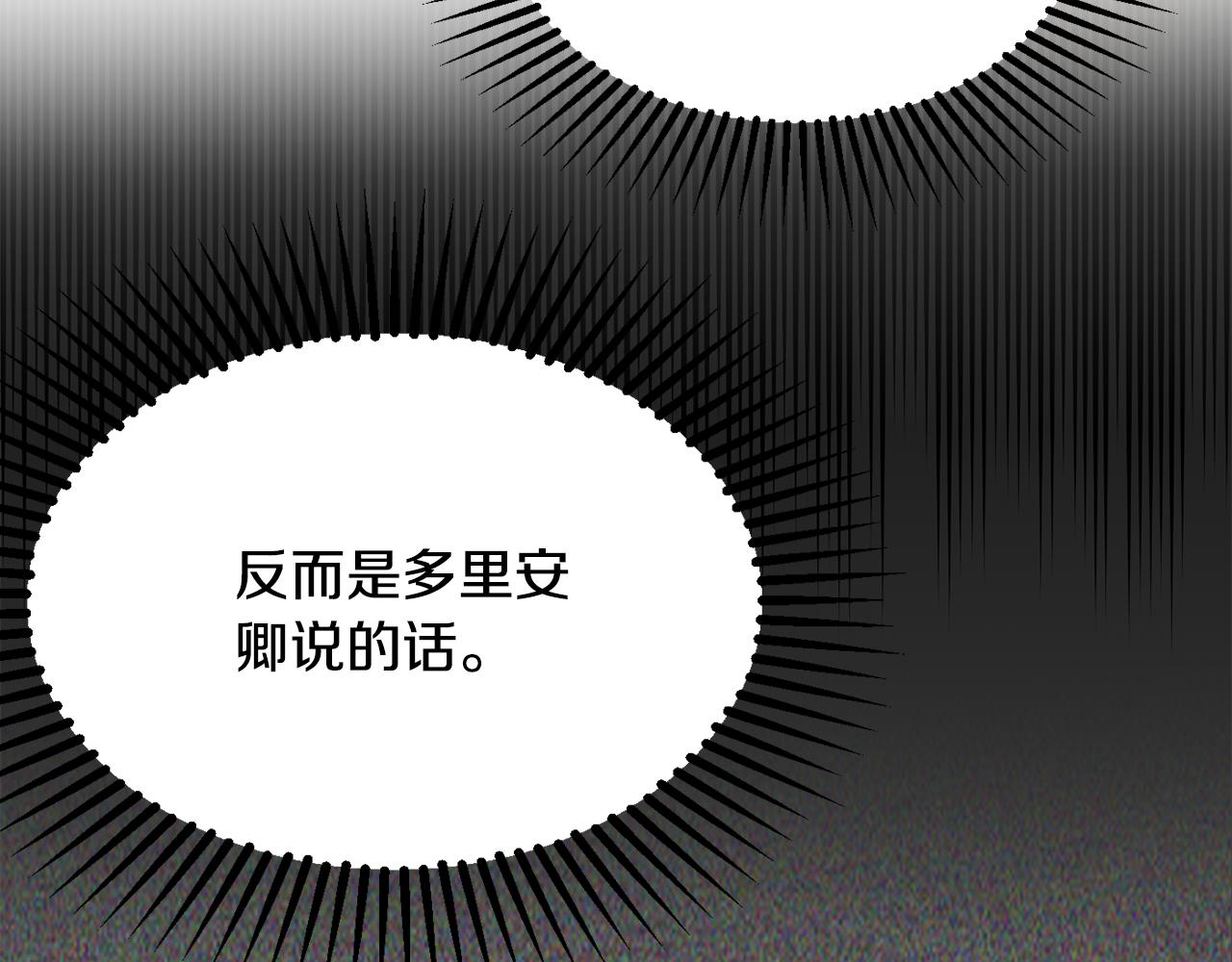 第28话 疑惑119