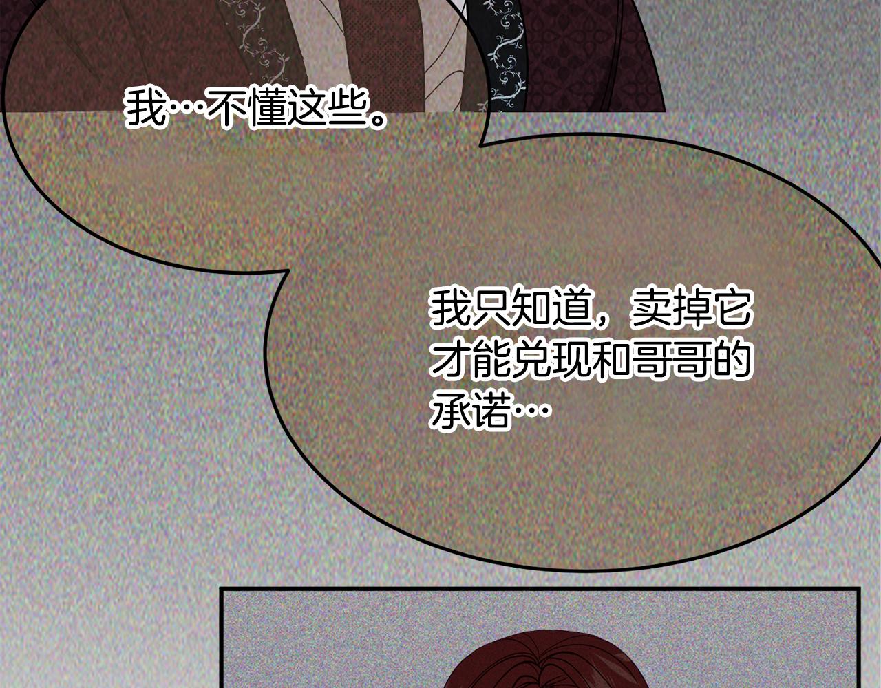 第28话 疑惑121