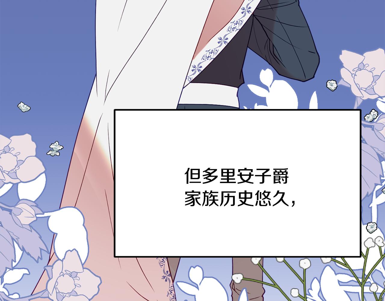 第28话 疑惑139