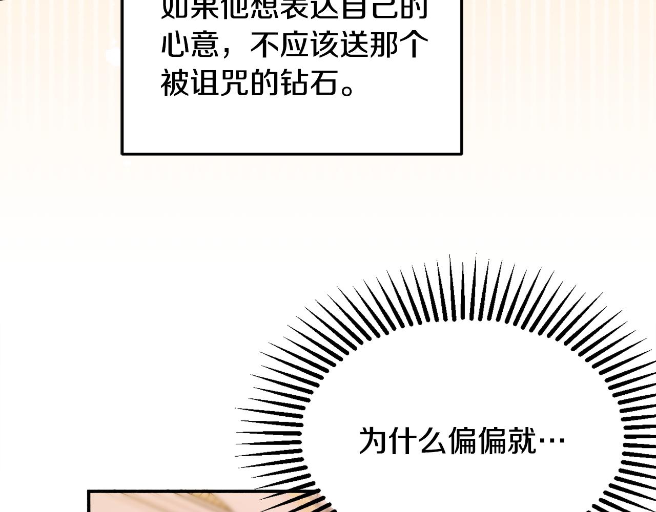第28话 疑惑143