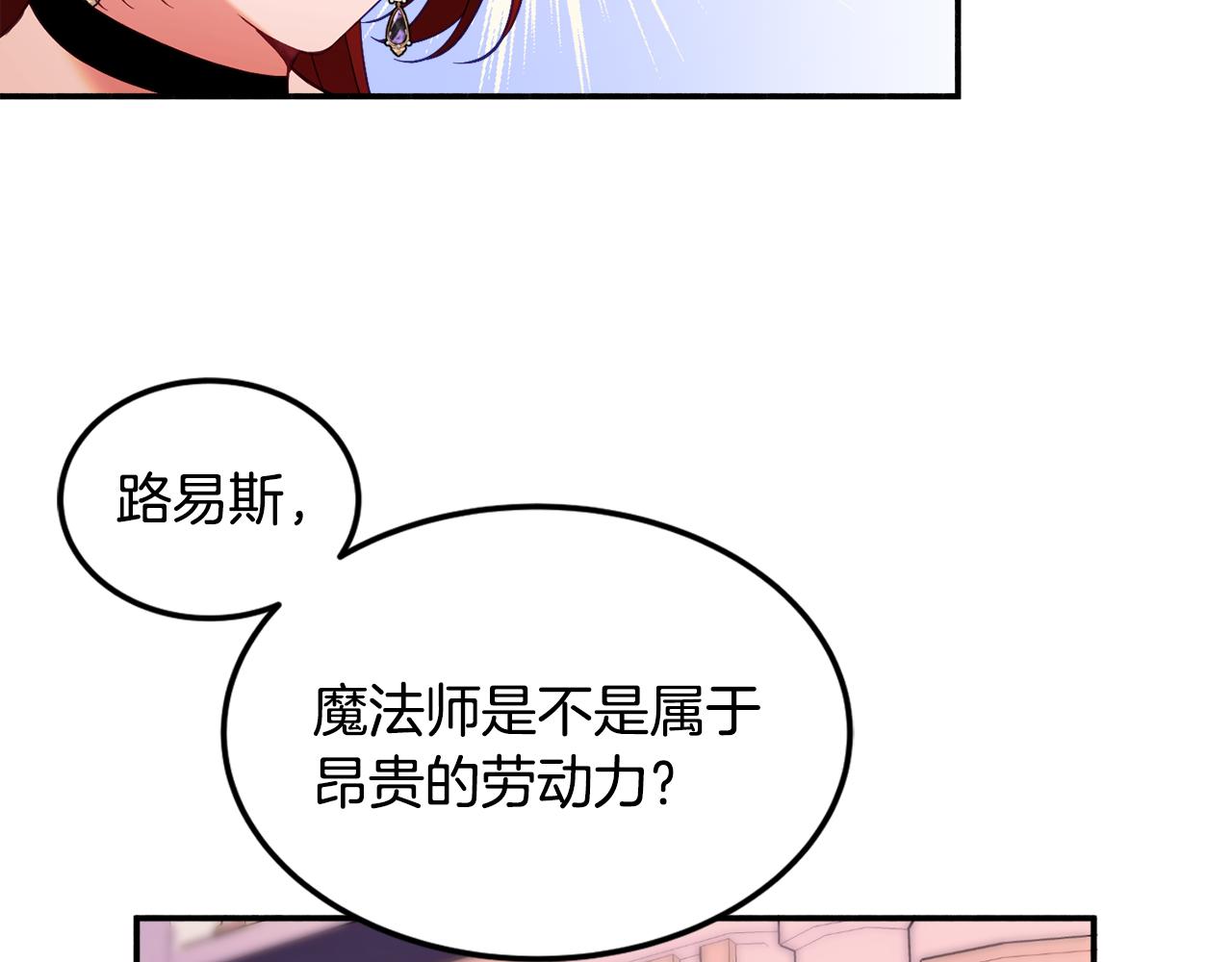 第28话 疑惑147