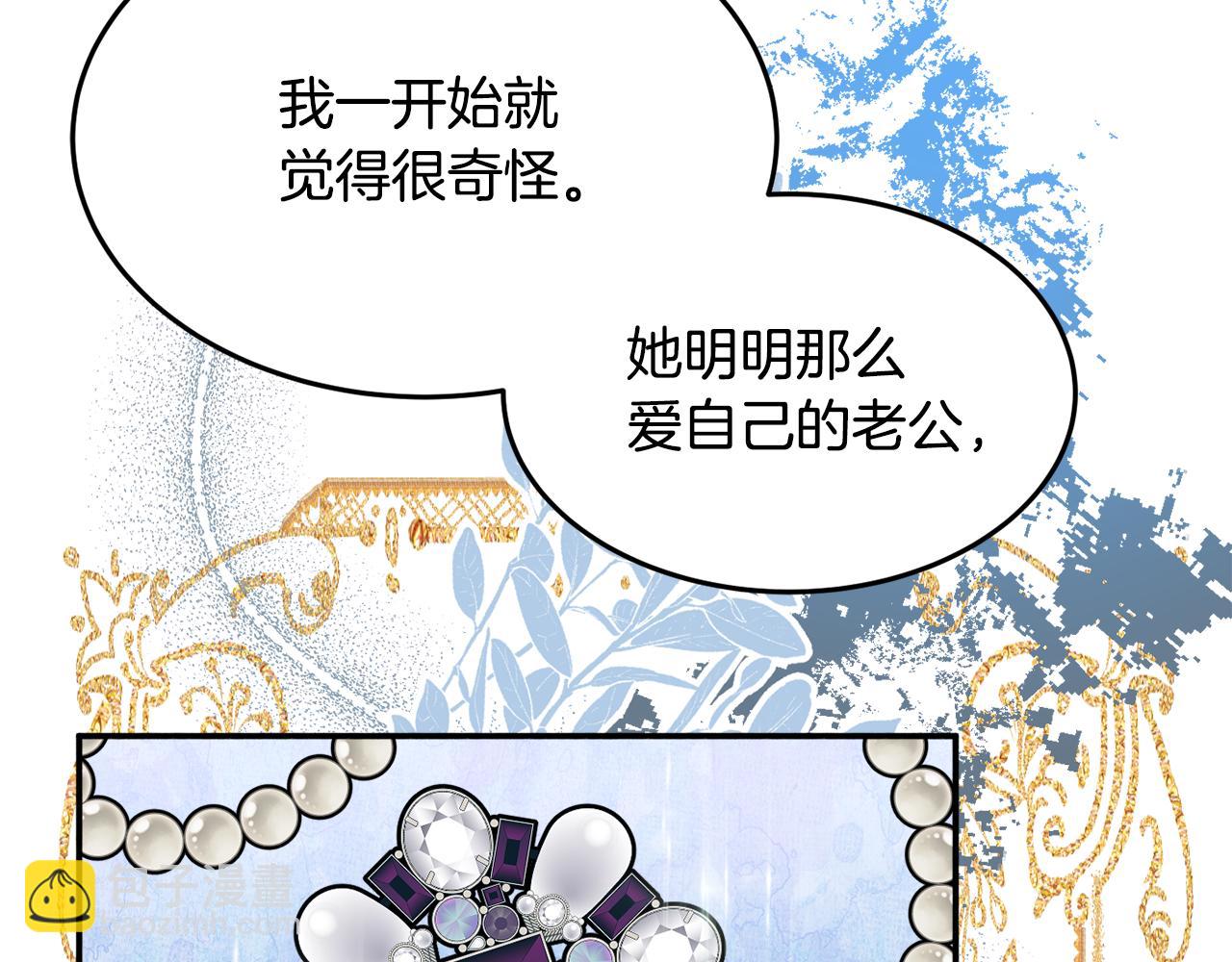 第28话 疑惑15