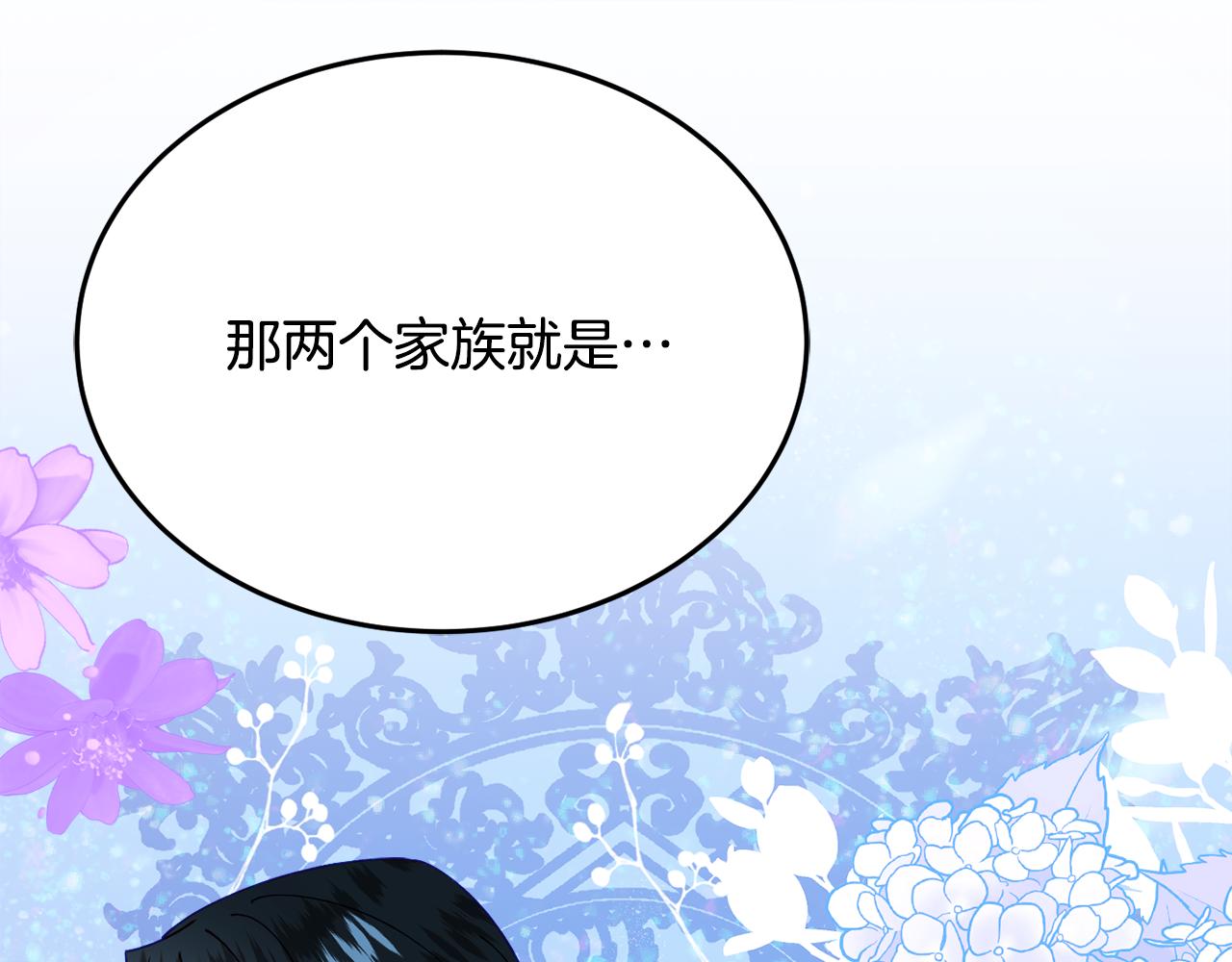 第28话 疑惑158