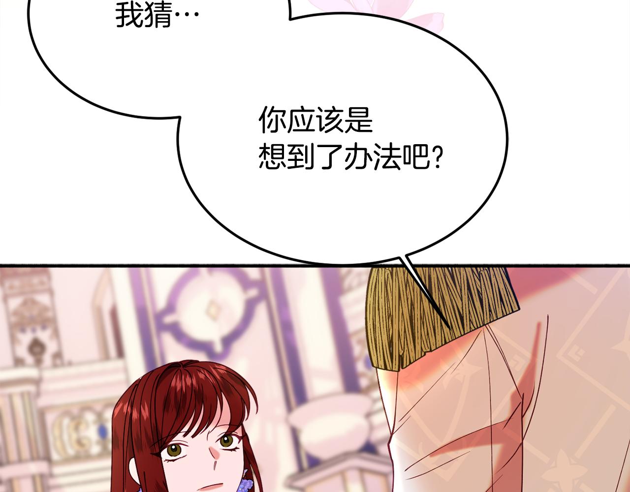 第28话 疑惑163