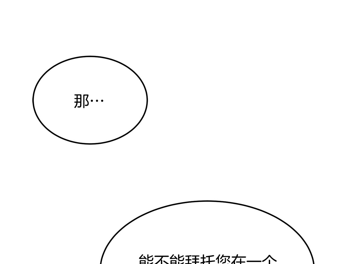 第28话 疑惑169