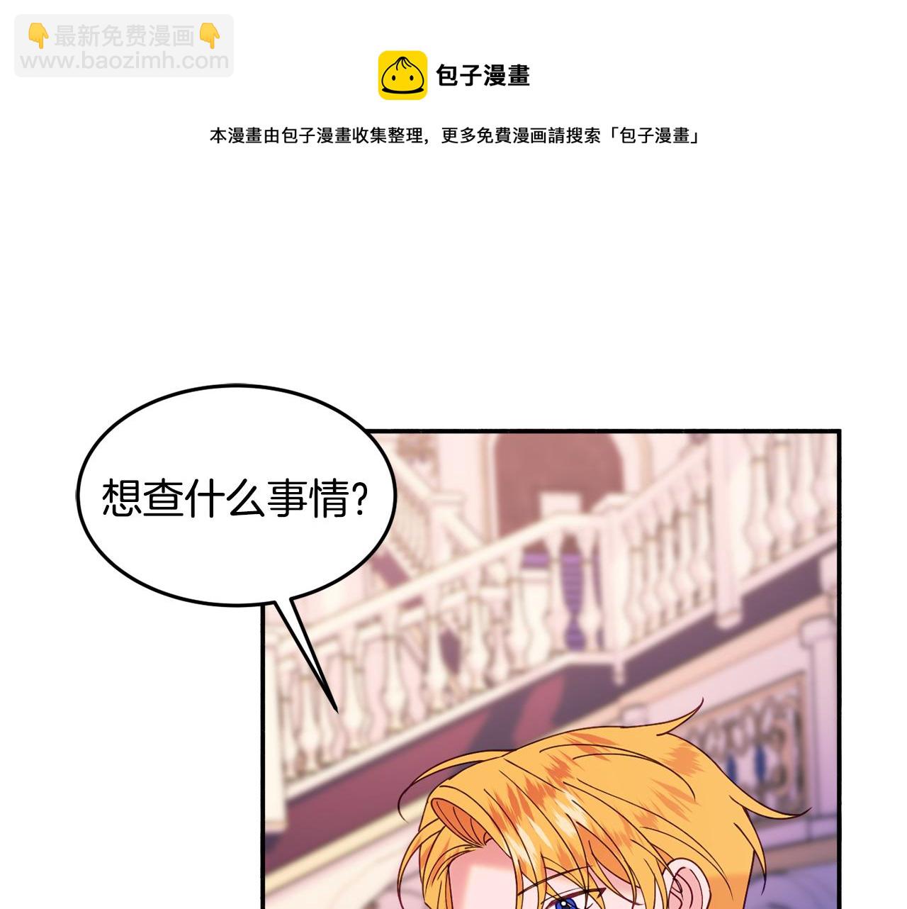 第28话 疑惑172