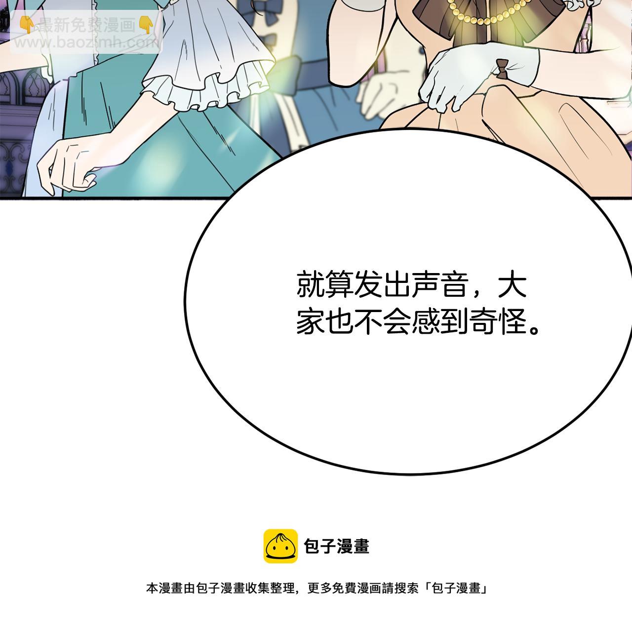 第28话 疑惑20