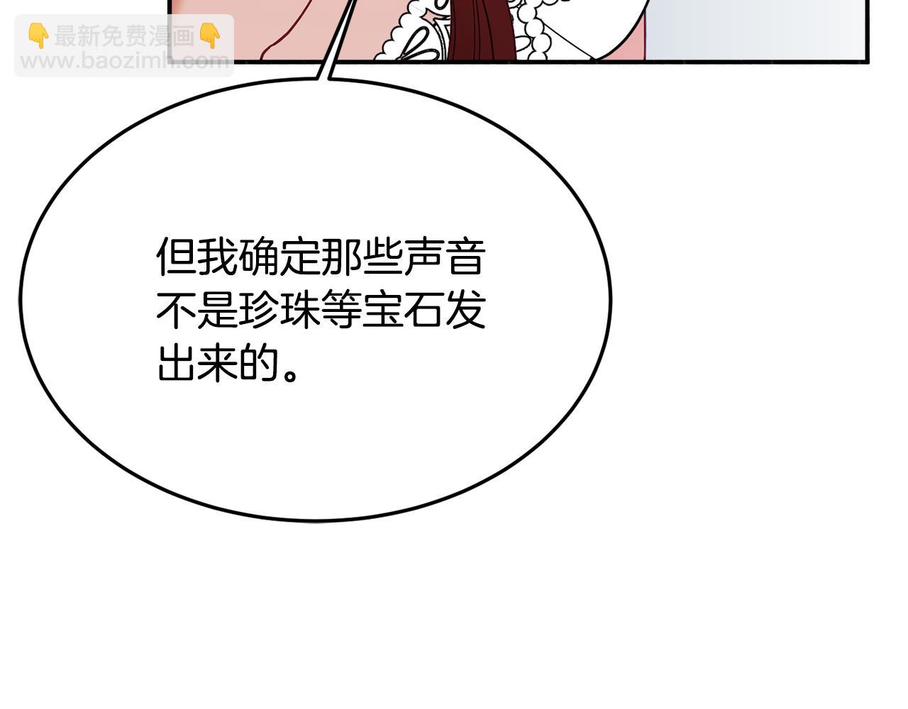 第28话 疑惑22