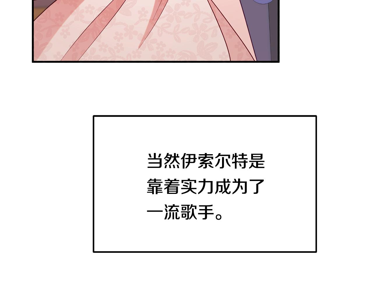 第28话 疑惑43
